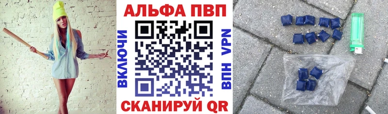 Alpha-PVP кристаллы  купить наркоту  Подпорожье 
