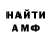 Амфетамин VHQ TheFakeForse