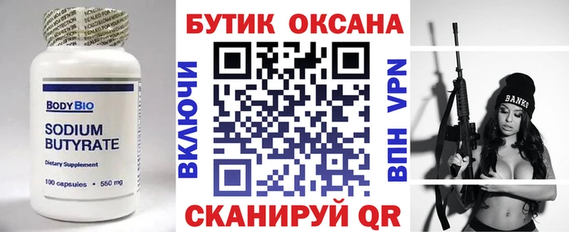где продают наркотики  Подпорожье  БУТИРАТ оксана 