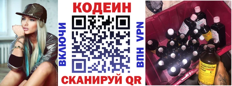 MEGA ссылка  Подпорожье  Codein напиток Lean (лин) 