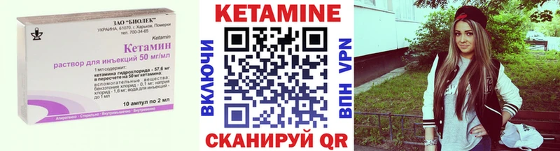 Кетамин VHQ OMG ссылка Подпорожье