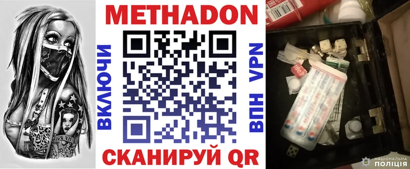 МЕТАДОН methadone  Подпорожье 